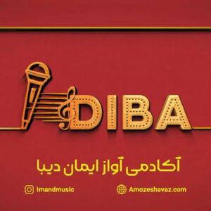 دوره پادشاه آواز